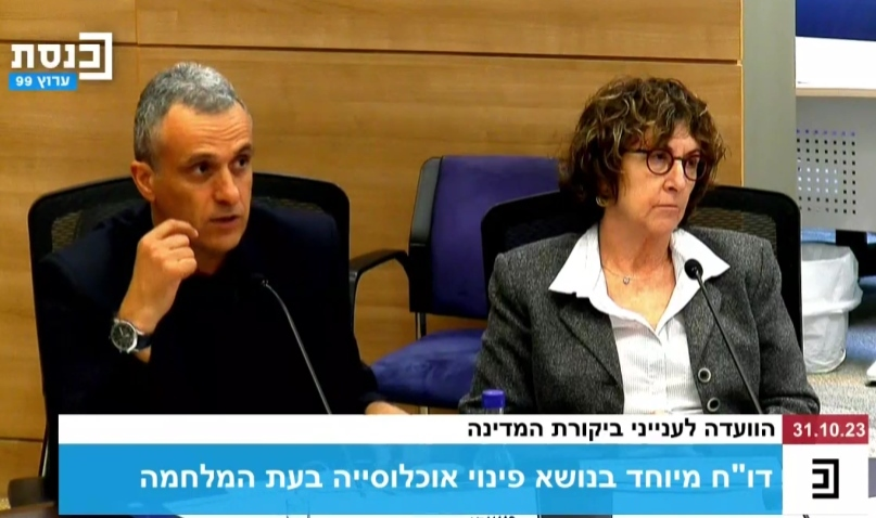 הדיון בוועדה לענייני ביקורת המדינה