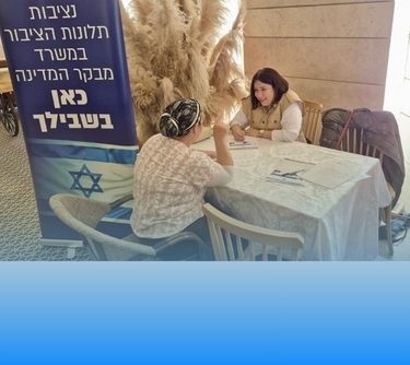 שיא במספר תלונות הציבור