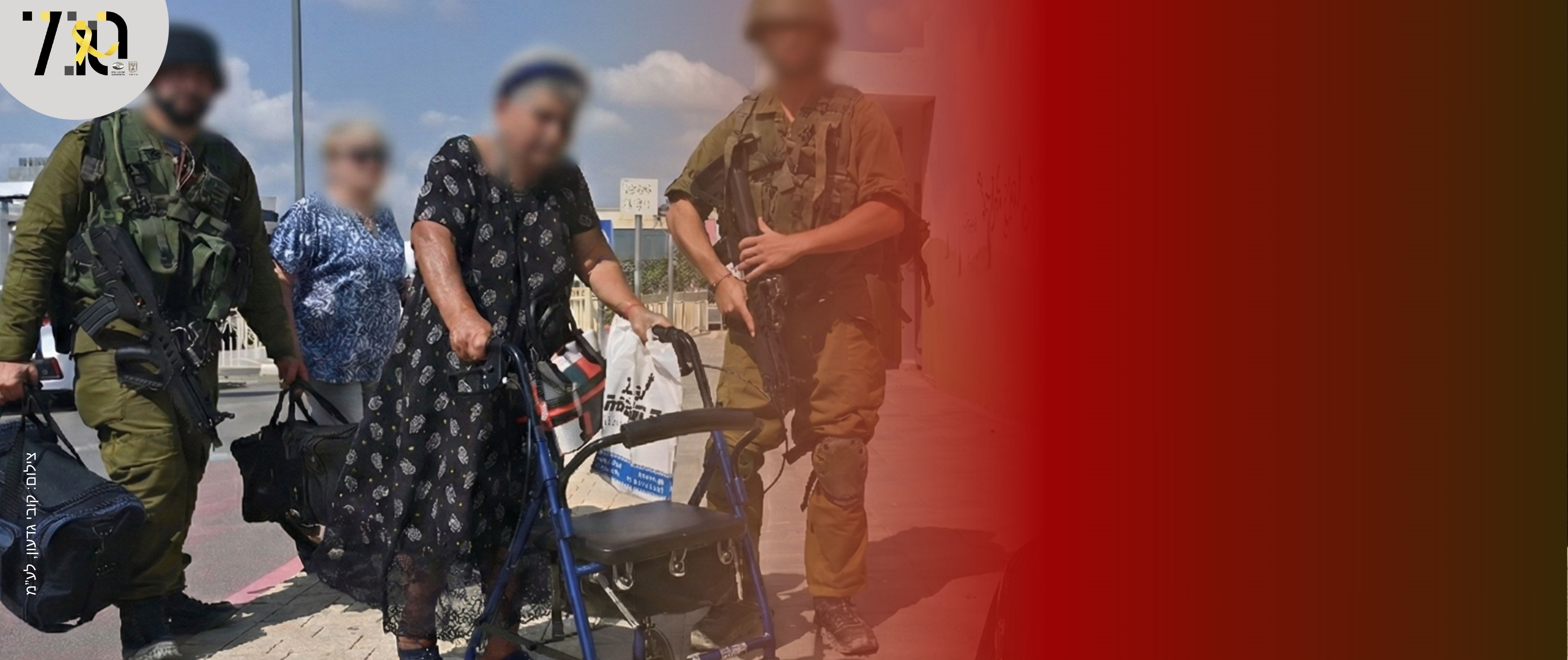 מחדל הפינוי