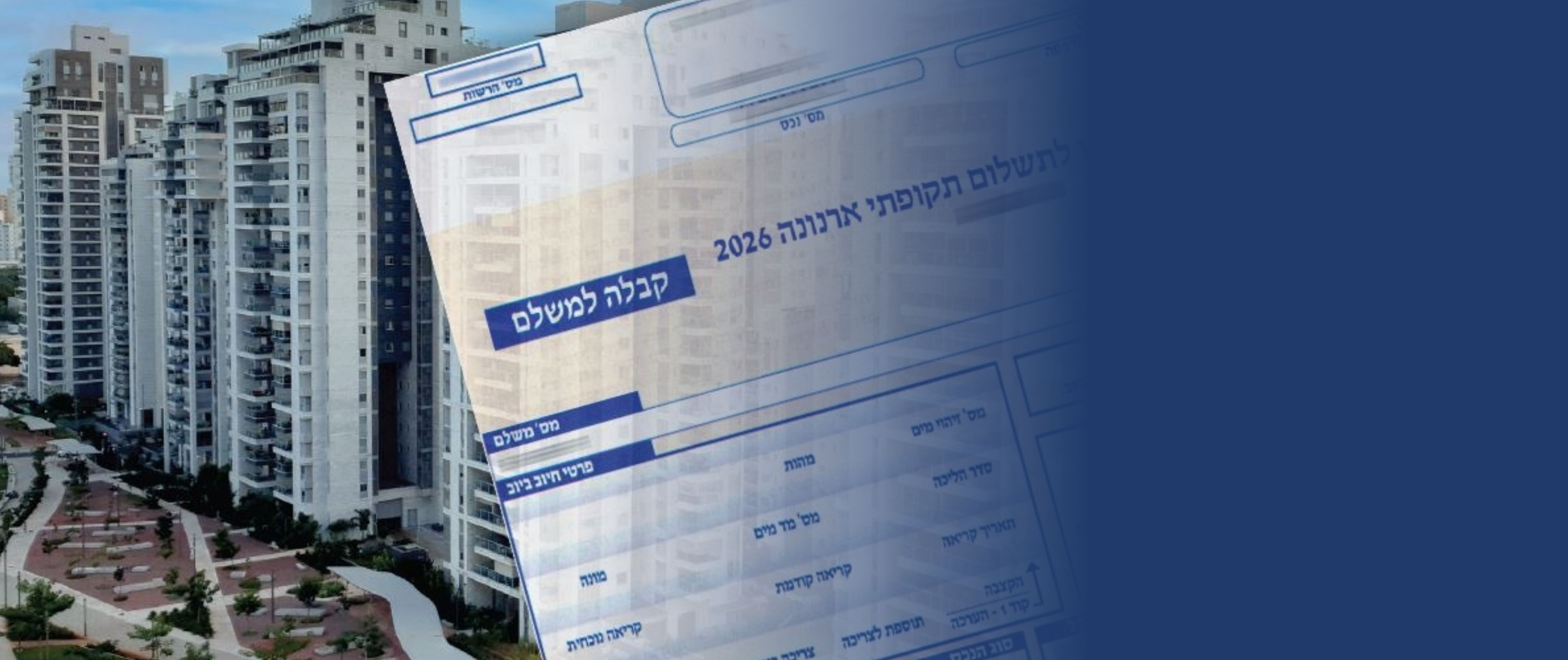 הנציבות בשבילך, גם בארנונה