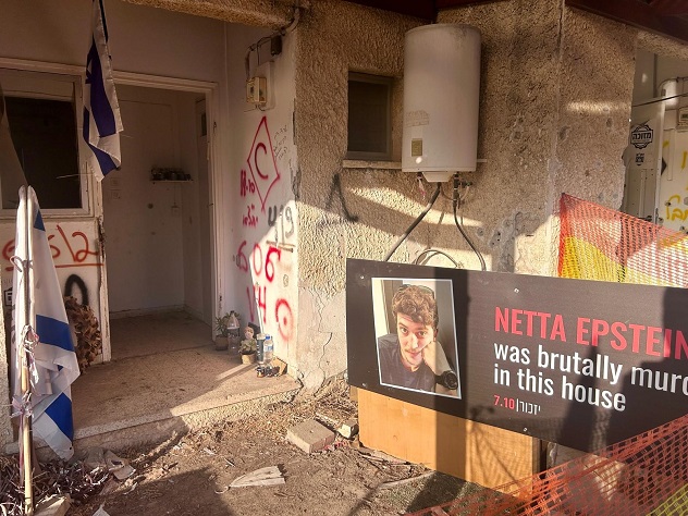 בסמוך לגדר קיבוץ נחל עוז, מול הריסות שג'אעייה 