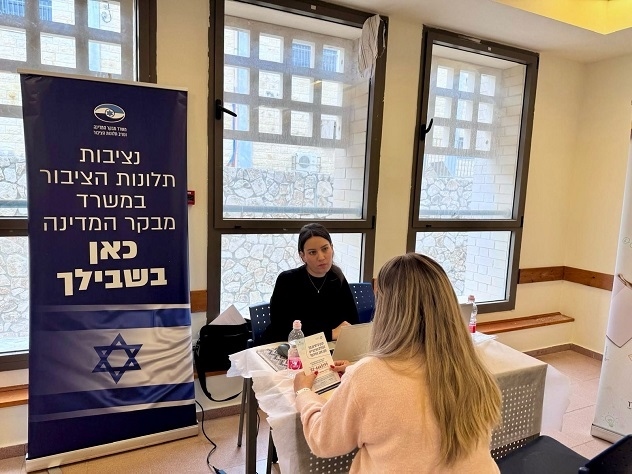 עמדת הנציבות בשלומי